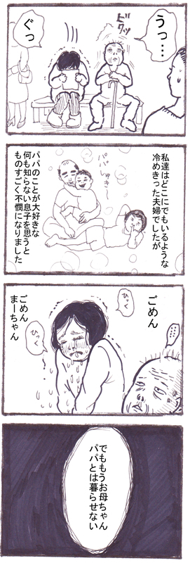涙3