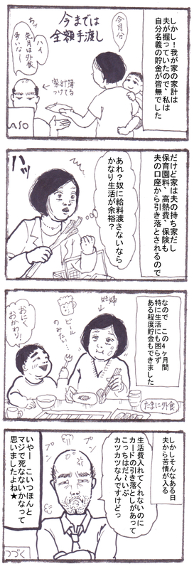 お金3