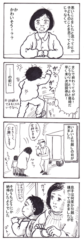 引越し2