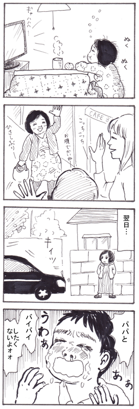 面会2