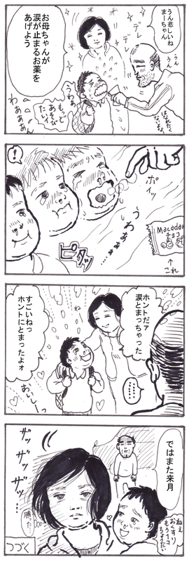 面会3
