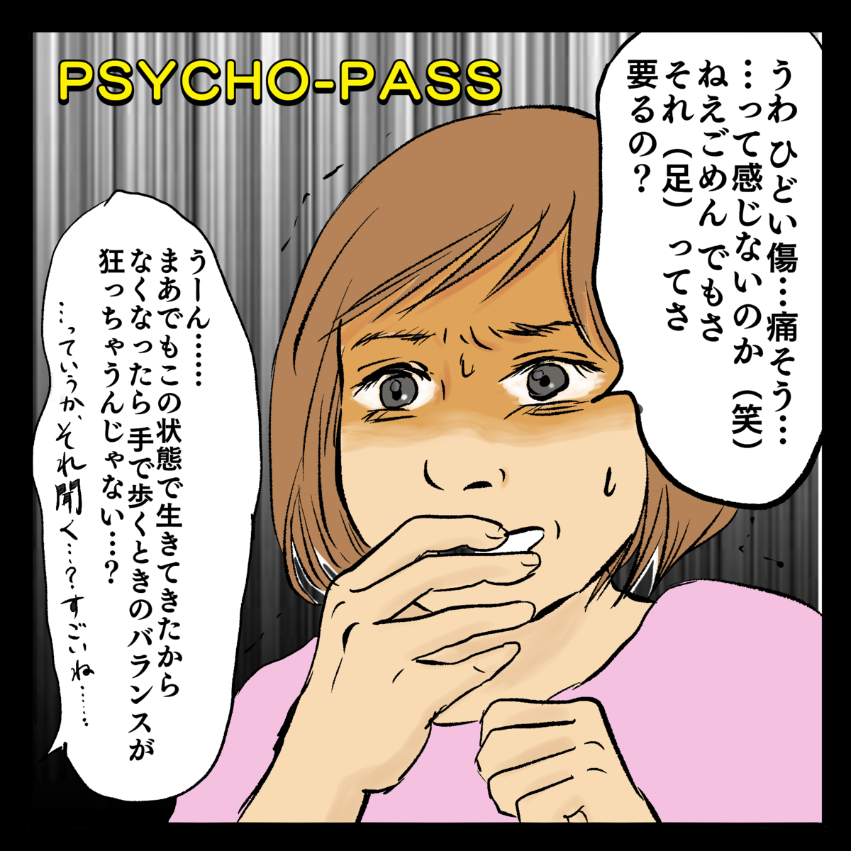 うわひどい傷…痛そう…って感じないのか（笑）ねえごめんでもさそれ（足）ってさ要るの？うーん……まあでもこの状態で生きてきたからなくなったら手で歩くときのバランスが狂っちゃうんじゃない…？っていうかそれ聞く…？すごいね…