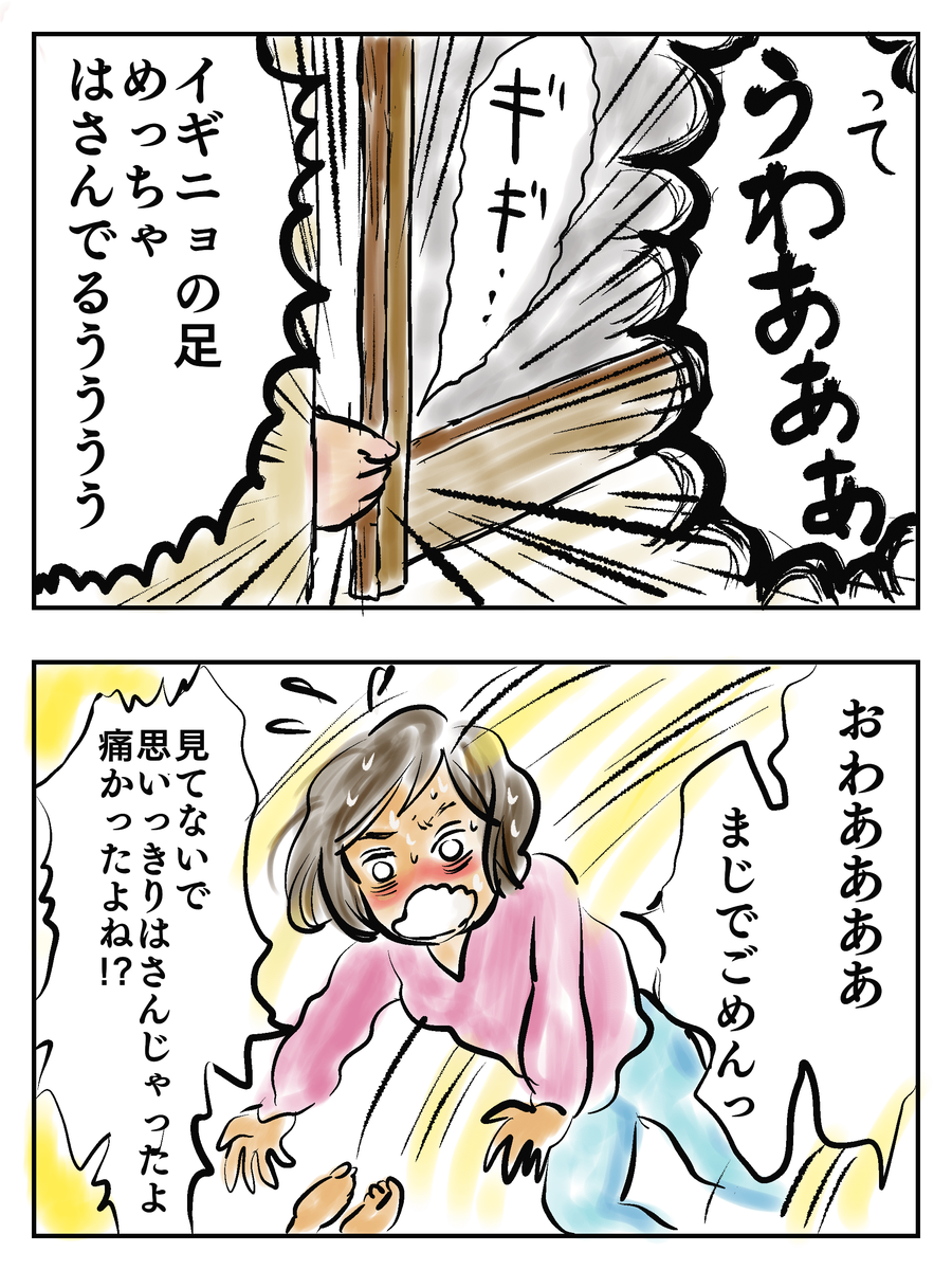 ってうわあああイギニョの足めっちゃはさんでるうううう「おわああああまじでごめんっ見てないで思いっきりはさんじゃったよ痛かったよね！？」